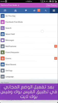 صورة لـ طرق مجربة للحصول على انترنت مجانية على شبكة أوريدو Internet Ooridoo Gratuit | Ooridoo+fb6-DzTechs