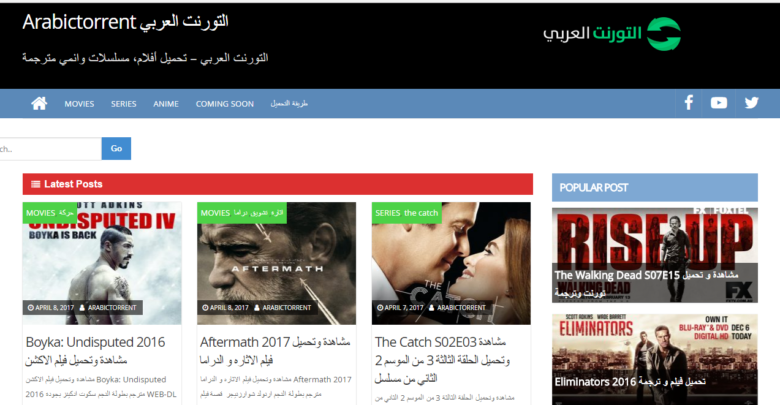 صورة لـ أحسن موقع عربي لتحميل جميع ملفات التورنت من أفلام و مسلسلات مترجمة | Sans-titre