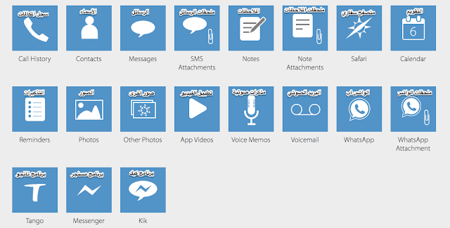 صورة لـ برنامج Tenorshare UltData أفضل برنامج لاستعادة الملفات المفقودة والمحذوفة على الأيفون | Screen_Shot_2017-03-20_at_12_45_16_PM-DzTechs