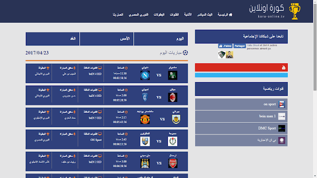صورة لـ مشاهدة قنوات Bein Sport HD مجانًا وبجودة عالية من خلال أفضل مواقع الويب المُخصصة | YAlla2-DzTechs