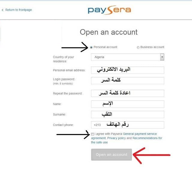 صورة لـ أفضل طريقة لتفعيل PayPal العربي من خلال فيزا كارد من Paysera لسنة 2023 | Paysera-2-DzTechs