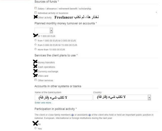 صورة لـ أفضل طريقة لتفعيل PayPal العربي من خلال فيزا كارد من Paysera لسنة 2023 | Paysera-23-DzTechs