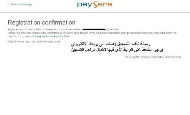 صورة لـ أفضل طريقة لتفعيل PayPal العربي من خلال فيزا كارد من Paysera لسنة 2023 | Paysera-3-DzTechs