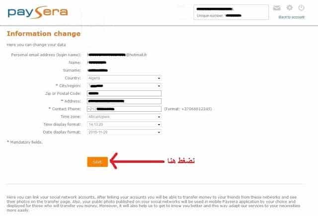 صورة لـ أفضل طريقة لتفعيل PayPal العربي من خلال فيزا كارد من Paysera لسنة 2023 | Paysera-9-DzTechs