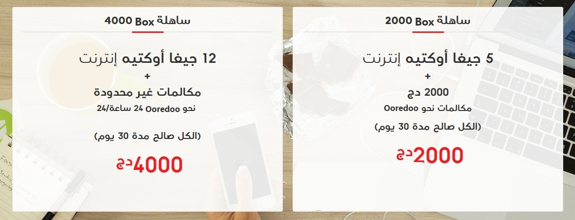 صورة لـ أفضل عروض الجيل الرابع 4G لجميع متعاملي الهاتف النقال في الجزائر | Sahla-Box-6-696x363-DzTechs
