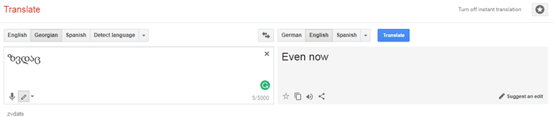 صورة لـ 6 أدوات معروفة من Google لرفع إنتاجيتك ستود تجربتها وإستكشافها | things-you-can-do-with-google-Google-Translate-georgian-text-even-now-DzTechs