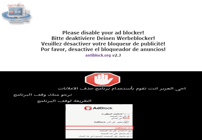 صورة لـ كيف يمكنك التخلص من الإعلانات و النوافذ المنبثقة Pop-Up و الروابط المختصرة و المزيد | 2016-05-25_14-33-23_zps4tq0zceo2B252812529-DzTechs