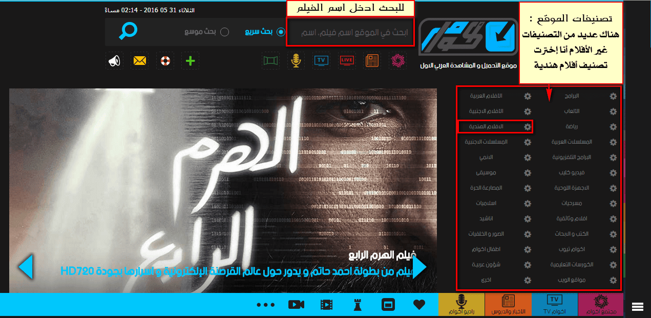صورة لـ أفضل موقع عربي لتحميل كل ما تريد موقع اكوام – موقع التحميل و المشاهدة العربي الأول | 2016-05-31_1324582B252822529-DzTechs