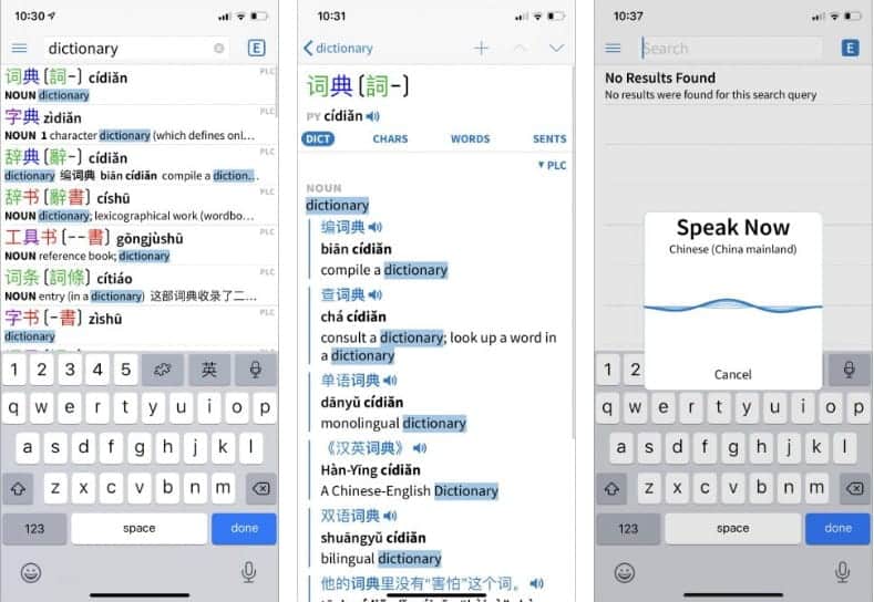 صورة لـ أفضل تطبيقات الهاتف لتعلم لغة الماندراين الصينية لـ Android و iOS | 8._Pleco_Chinese_Dictionary-RIXfLJfs-DzTechs