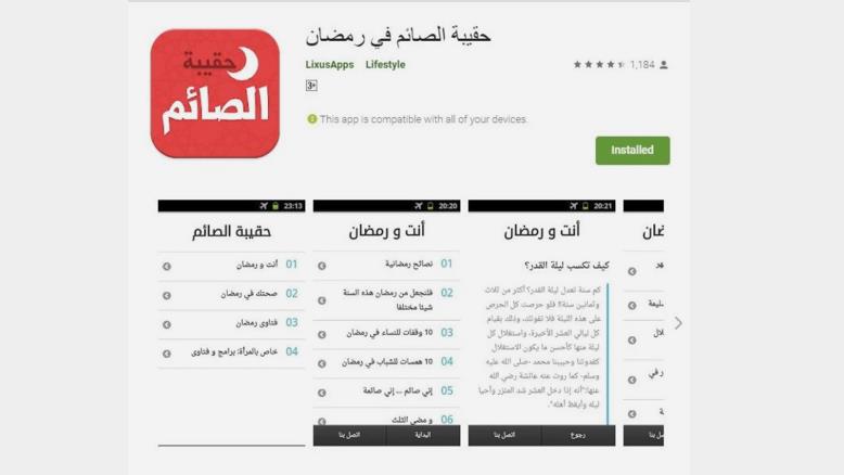 صورة لـ أفضل التطبيقات التي تُساعدك في شهر رمضان لتستفيد منها طيلة الشهر المُبارك | 1_DzTechs
