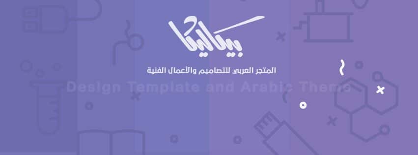 صورة لـ أفضل المواقع العربية التي تمكنك من العمل عن بعد من المنزل | 25D825A825D9258A25D9258325D825A725D9258425D9258A25D9258325D825A7-DzTechs