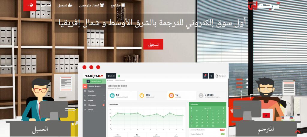 صورة لـ موقع ترجملي أول موقع مغربي يقدم خدمات الترجمة عبر الإنترنت | 25D825AA25D825B125D825AC25D9258525D9258425D9258A-1024x459-DzTechs