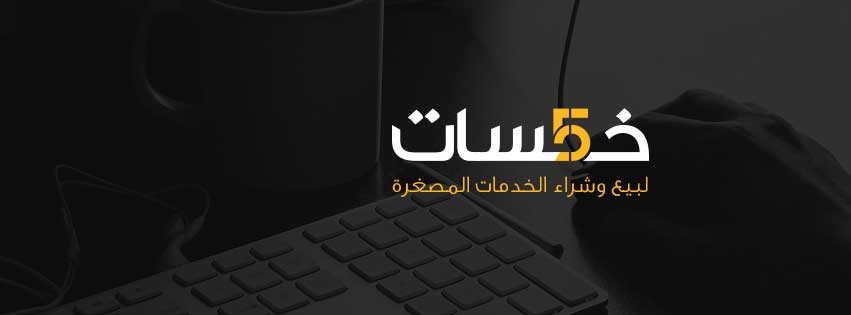 صورة لـ أفضل المواقع العربية التي تمكنك من العمل عن بعد من المنزل | 25D825AE25D9258525D825B325D825A725D825AA-DzTechs