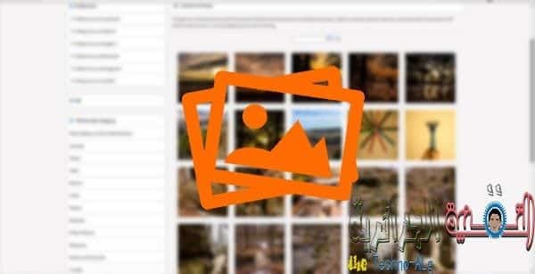 صورة لـ موقع يتيح لك تحميل صور عالية الجودة بدون تاثيرات مجانا | Screenshot2B2528682529-DzTechs