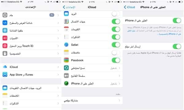 صورة لـ أهم طرق تعقب هاتفك الأندرويد أو الأيفون المسروق أو الضائع | Untitled2B12B25286002Bx2B3592529-DzTechs
