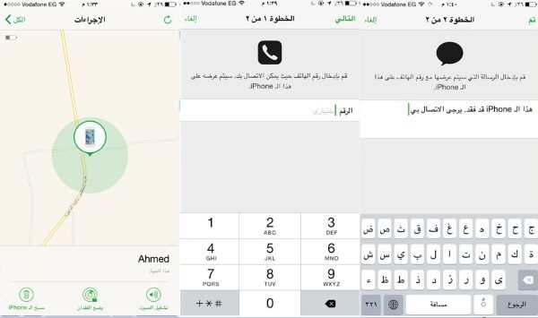 صورة لـ أهم طرق تعقب هاتفك الأندرويد أو الأيفون المسروق أو الضائع | lost2Bmode2B2528Custom2529-DzTechs