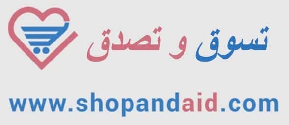 صورة لـ Unattached Image | shopandaid