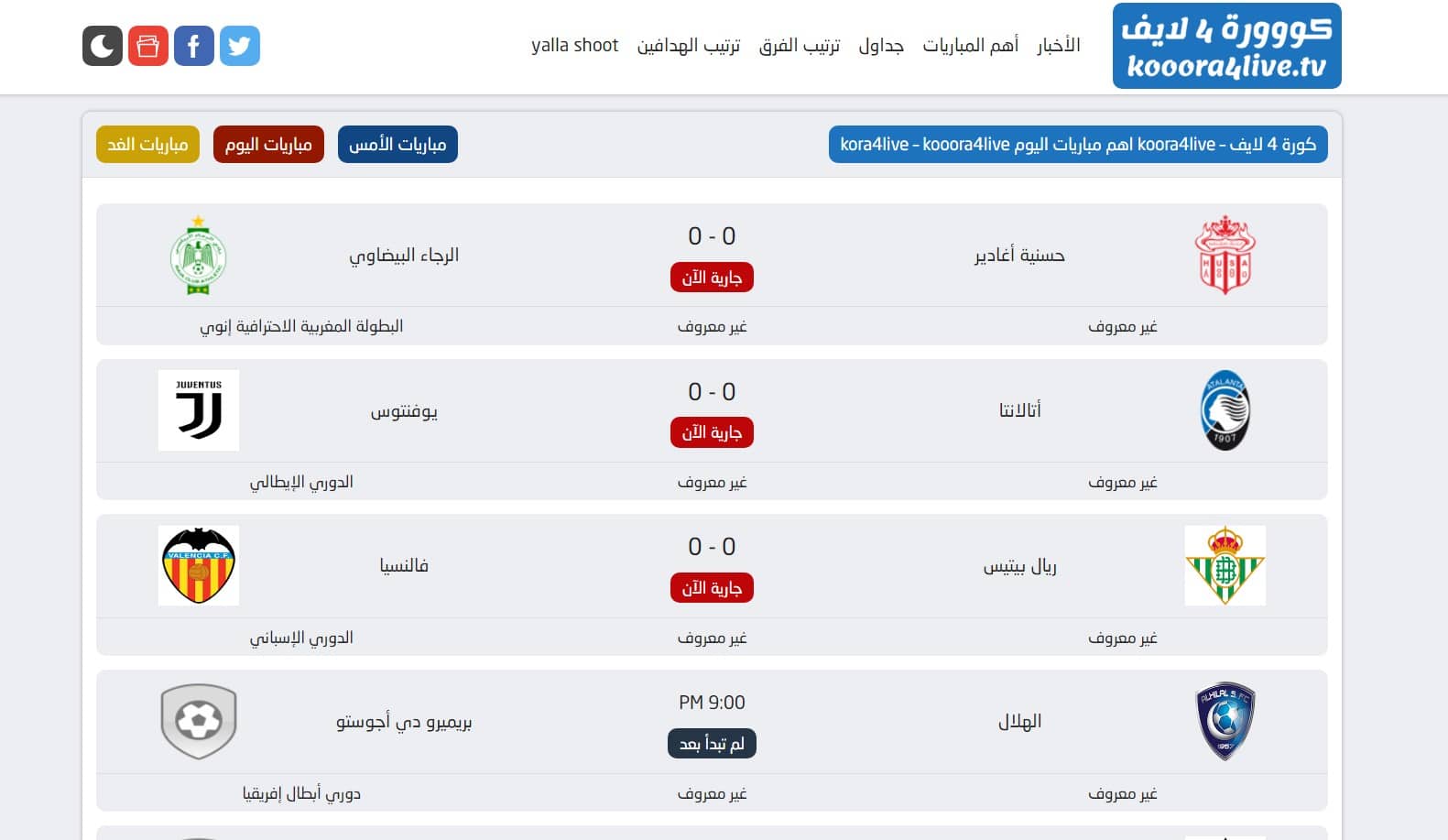 صورة لـ مشاهدة قنوات Bein Sport HD مجانًا وبجودة عالية من خلال أفضل مواقع الويب المُخصصة | kora4live